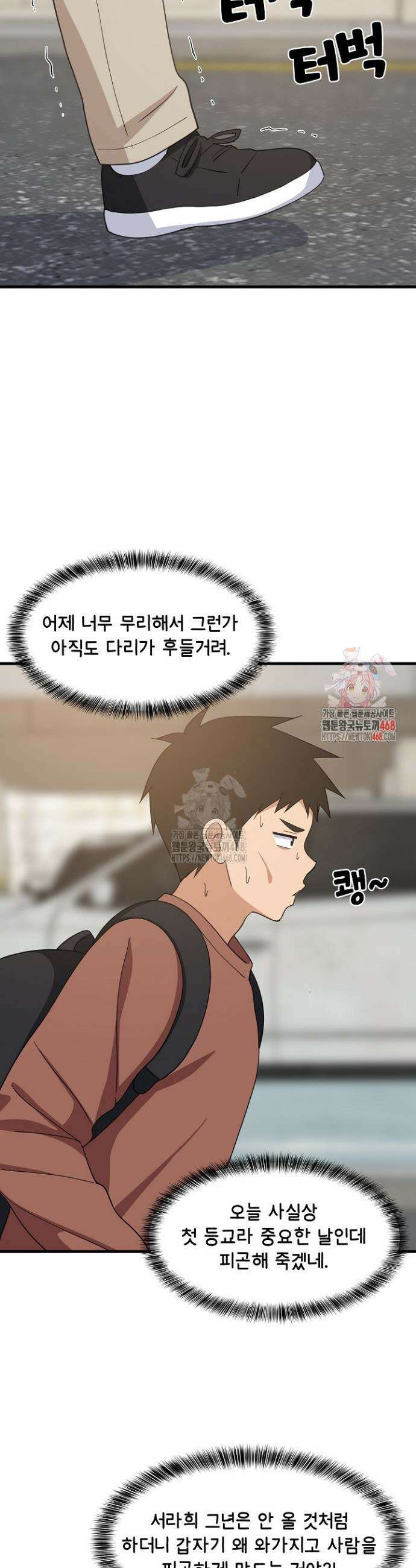 성적떡상 71화 2