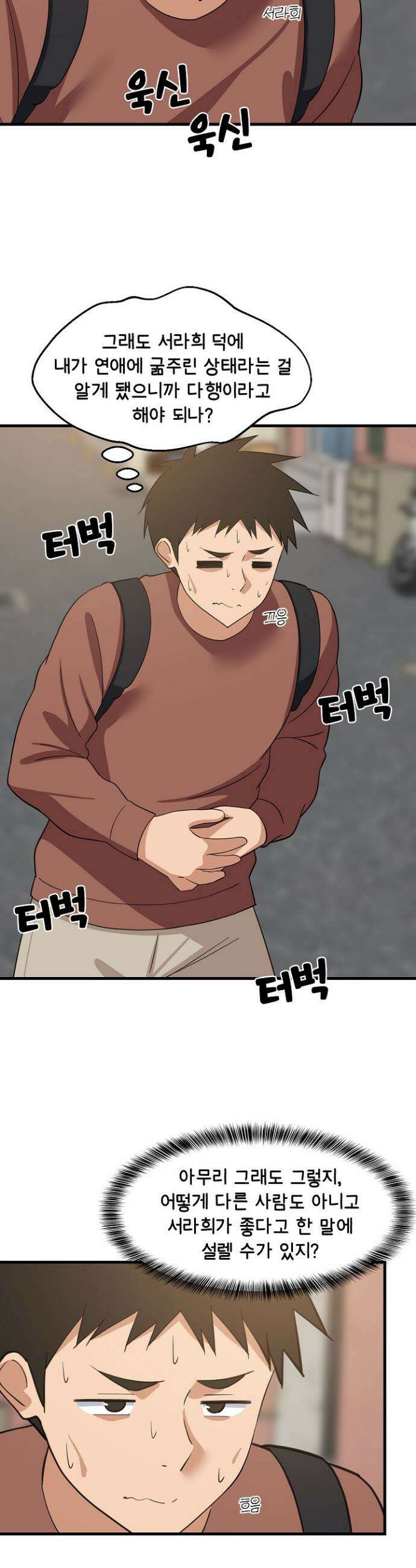 성적떡상 71화 7