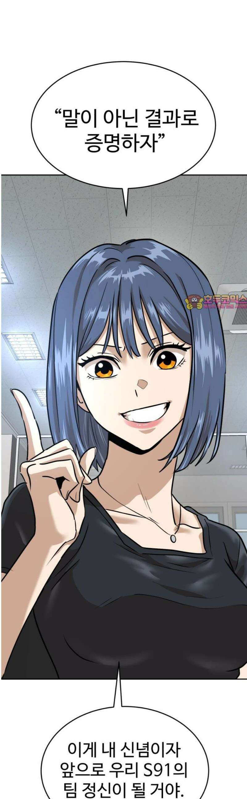 더블클릭 214화 1