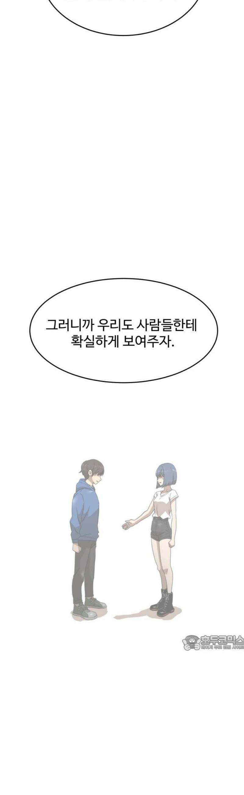 더블클릭 214화 2