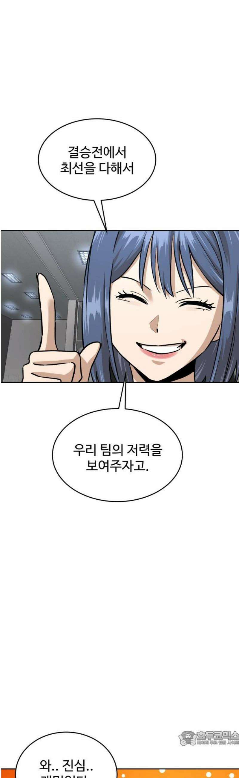 더블클릭 214화 4