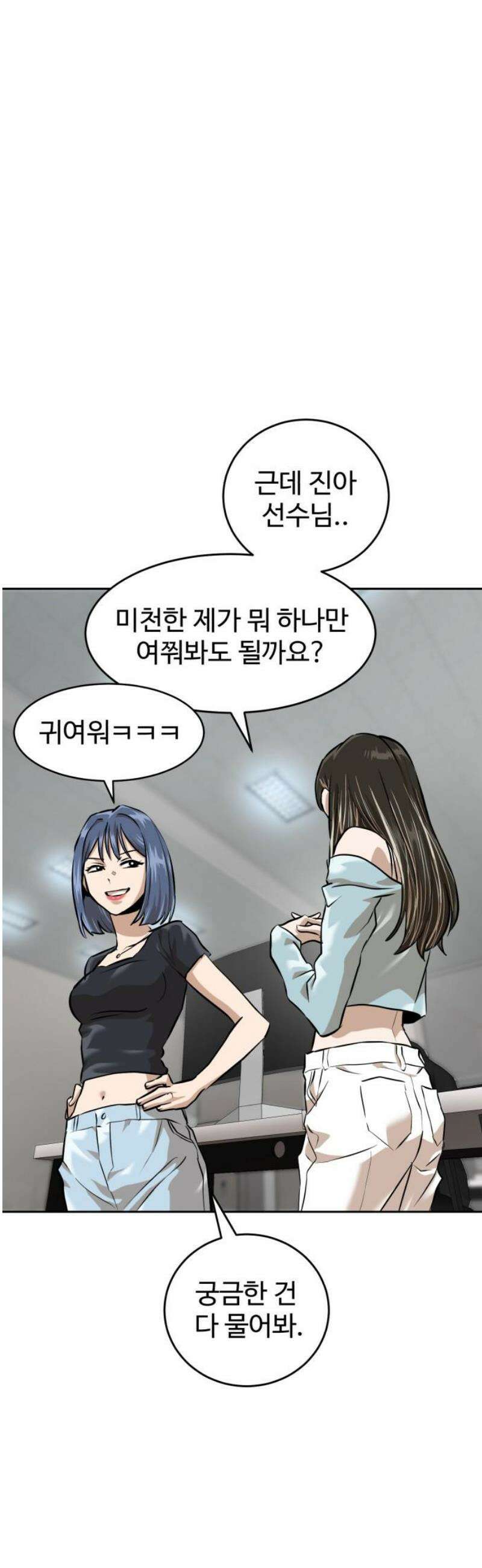 더블클릭 214화 6