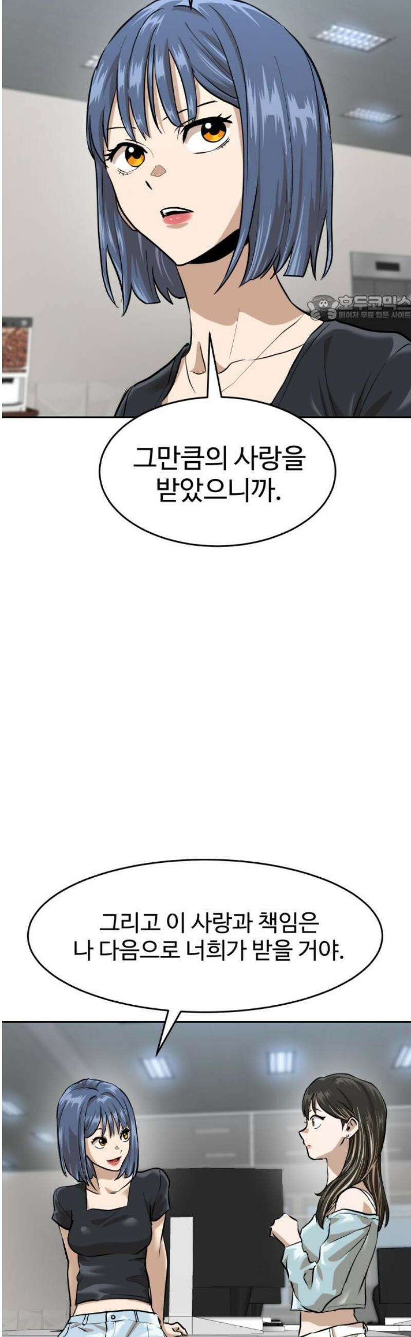 더블클릭 214화 9
