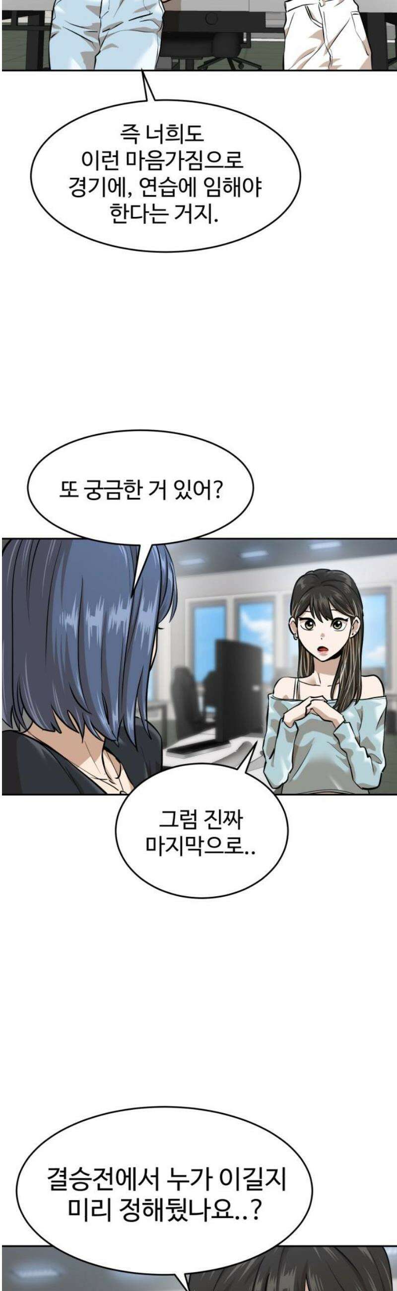 더블클릭 214화 10