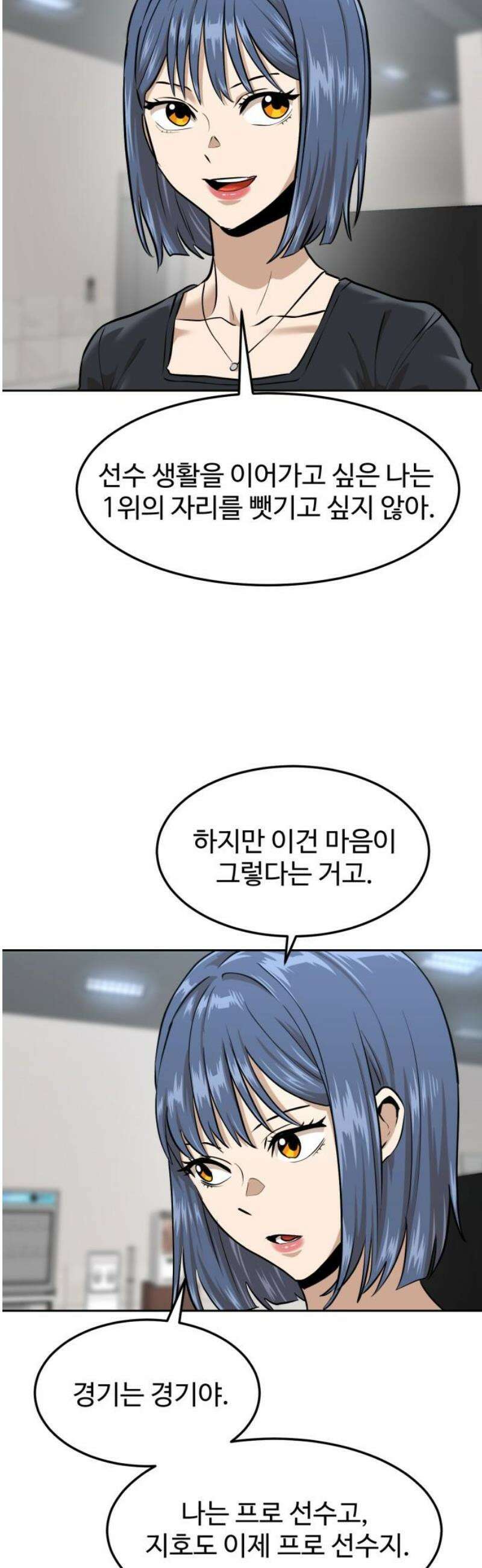 더블클릭 214화 12