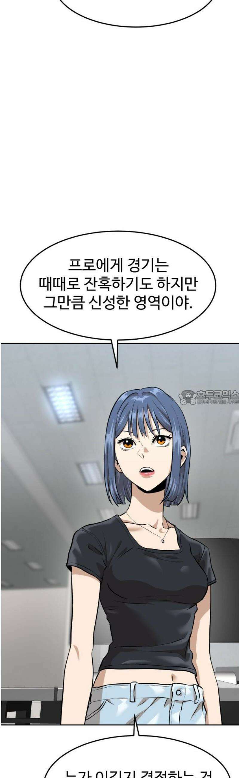 더블클릭 214화 13