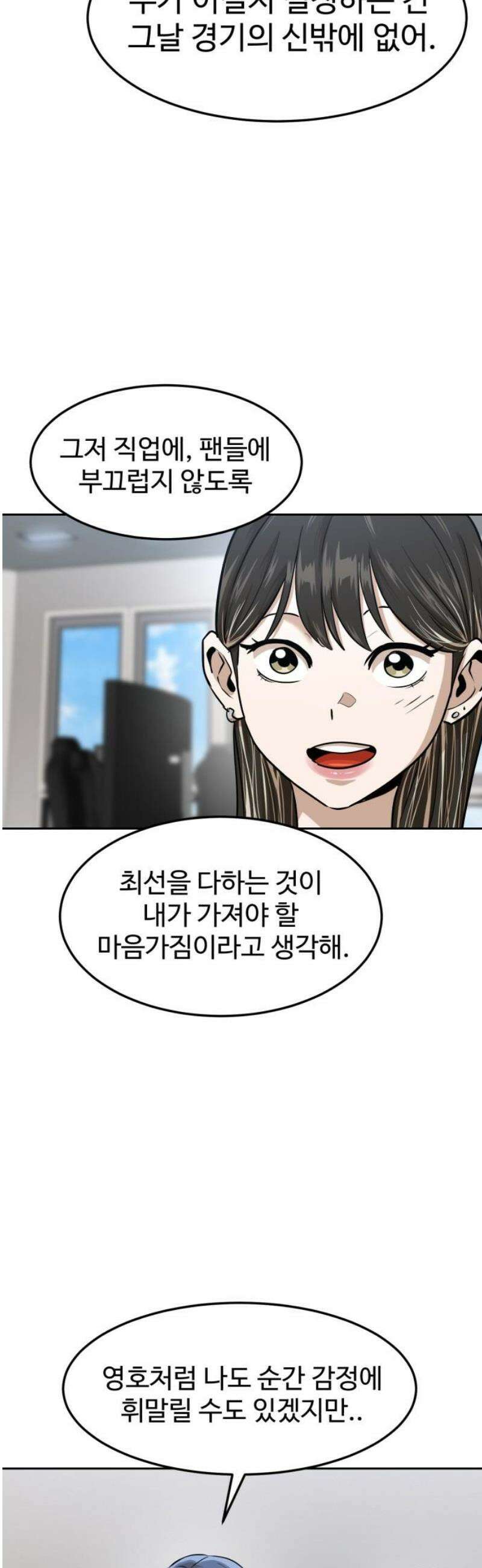 더블클릭 214화 14