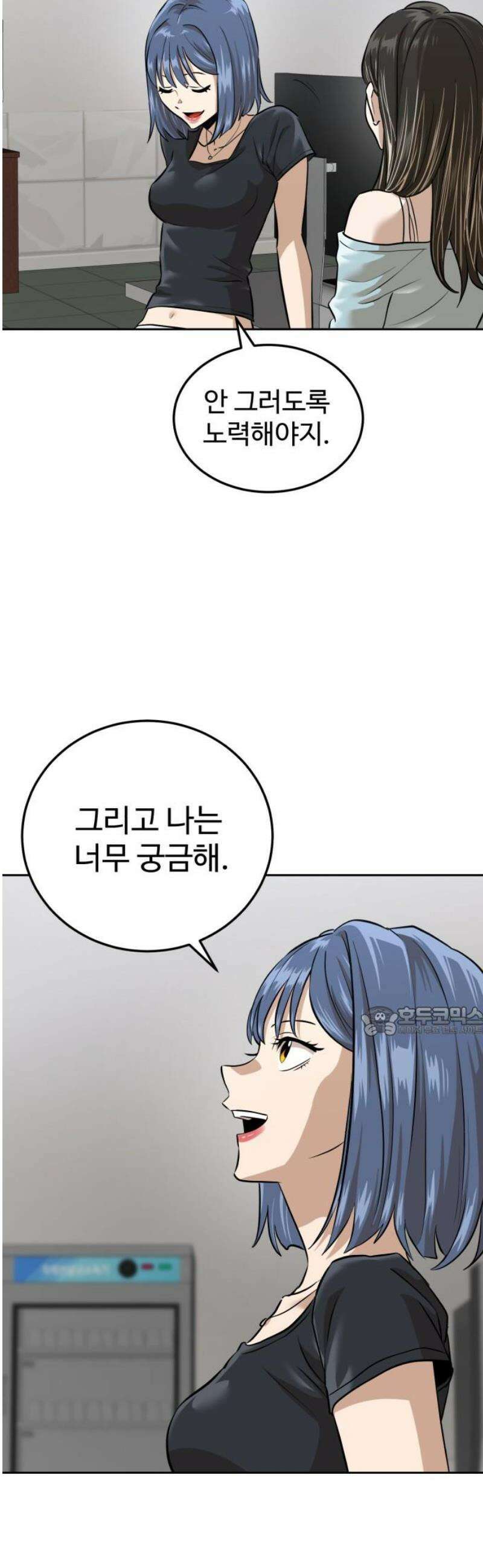 더블클릭 214화 15