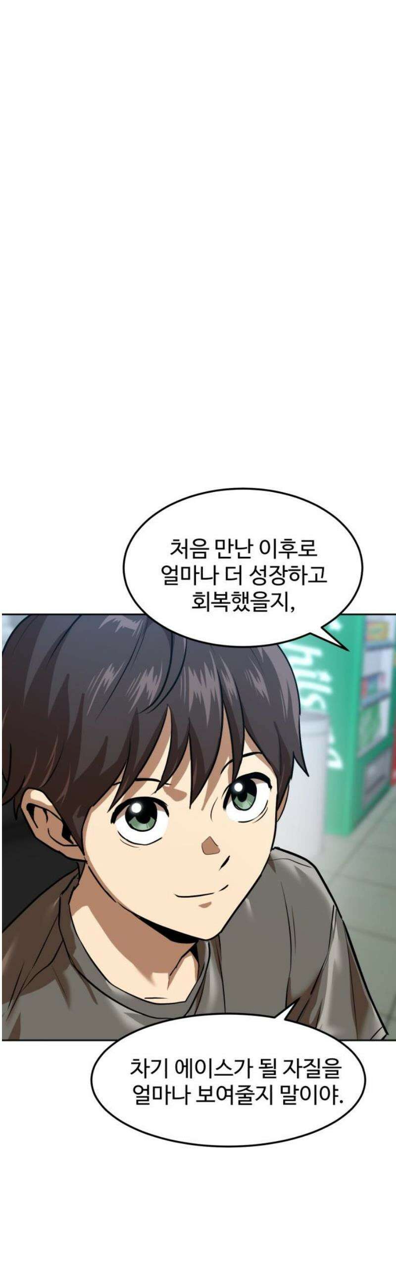 더블클릭 214화 16