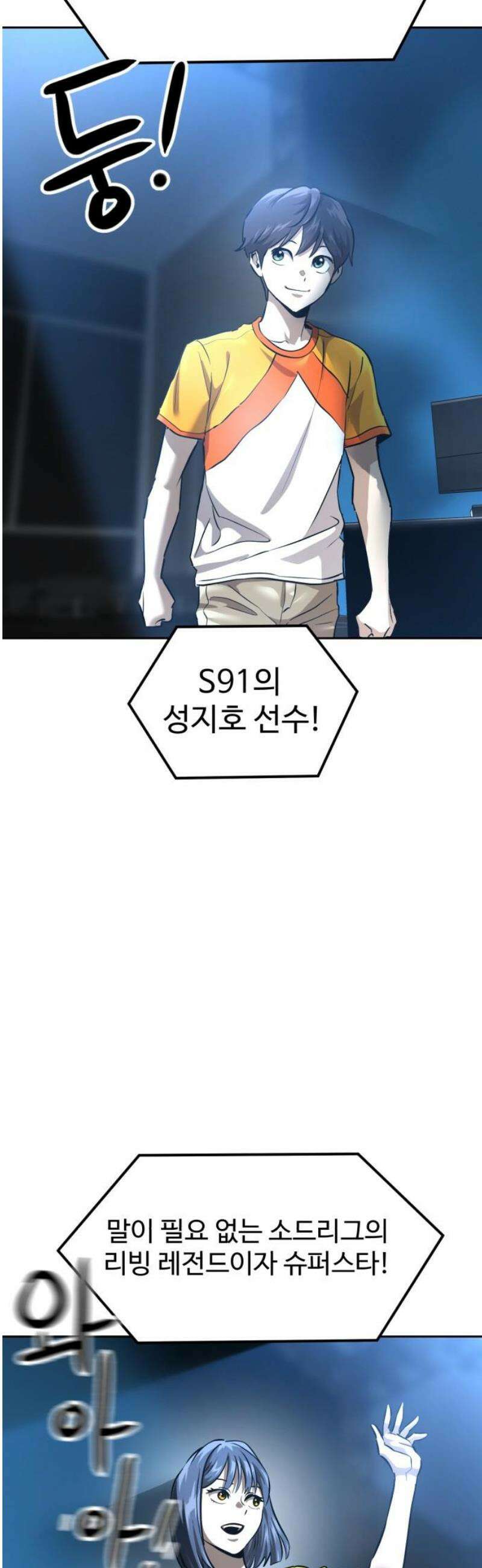 더블클릭 214화 20