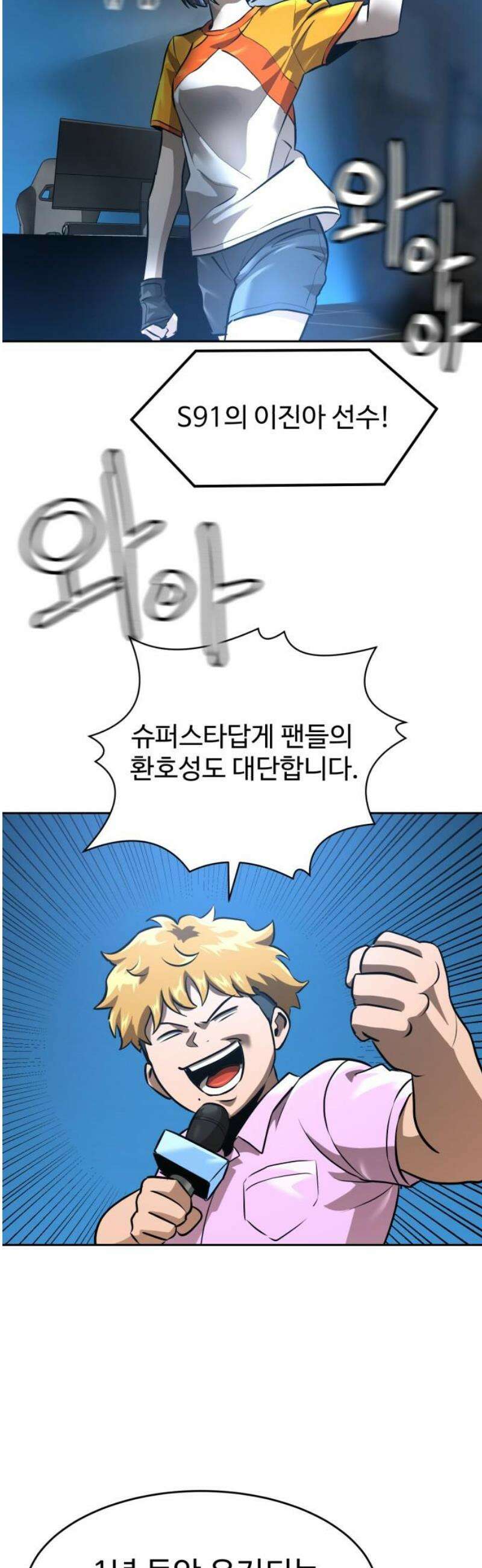 더블클릭 214화 21