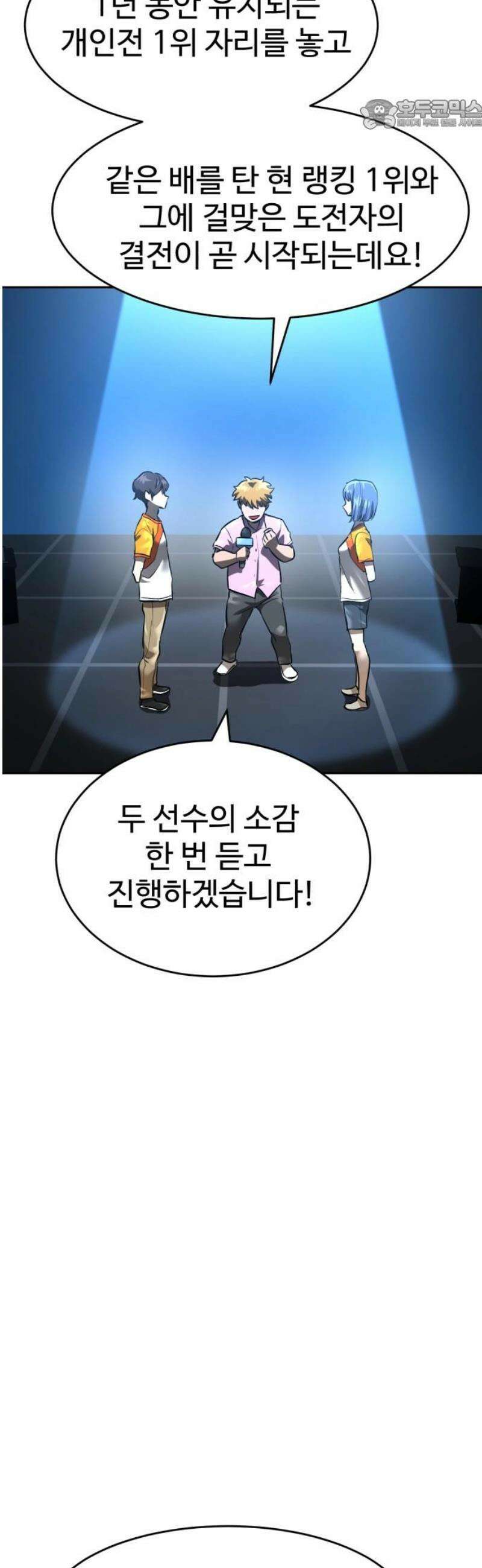 더블클릭 214화 22