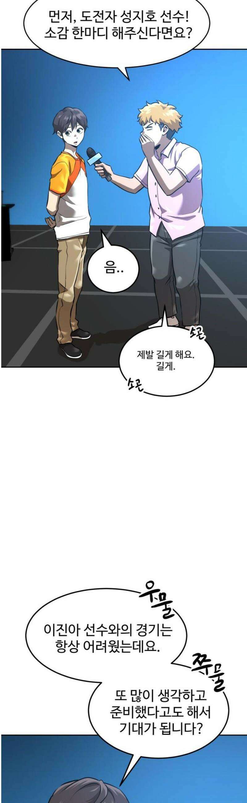 더블클릭 214화 23