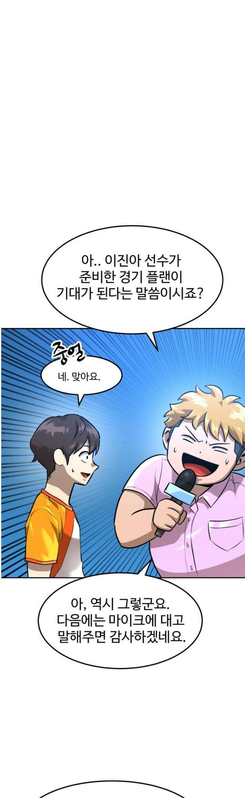 더블클릭 214화 25