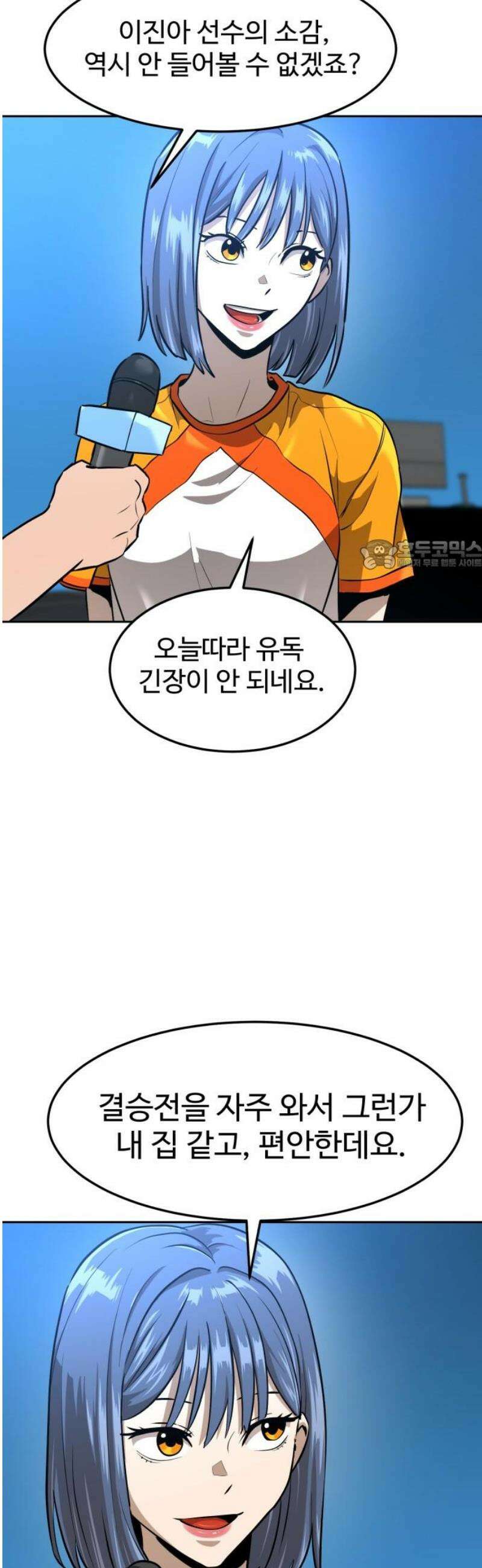 더블클릭 214화 26