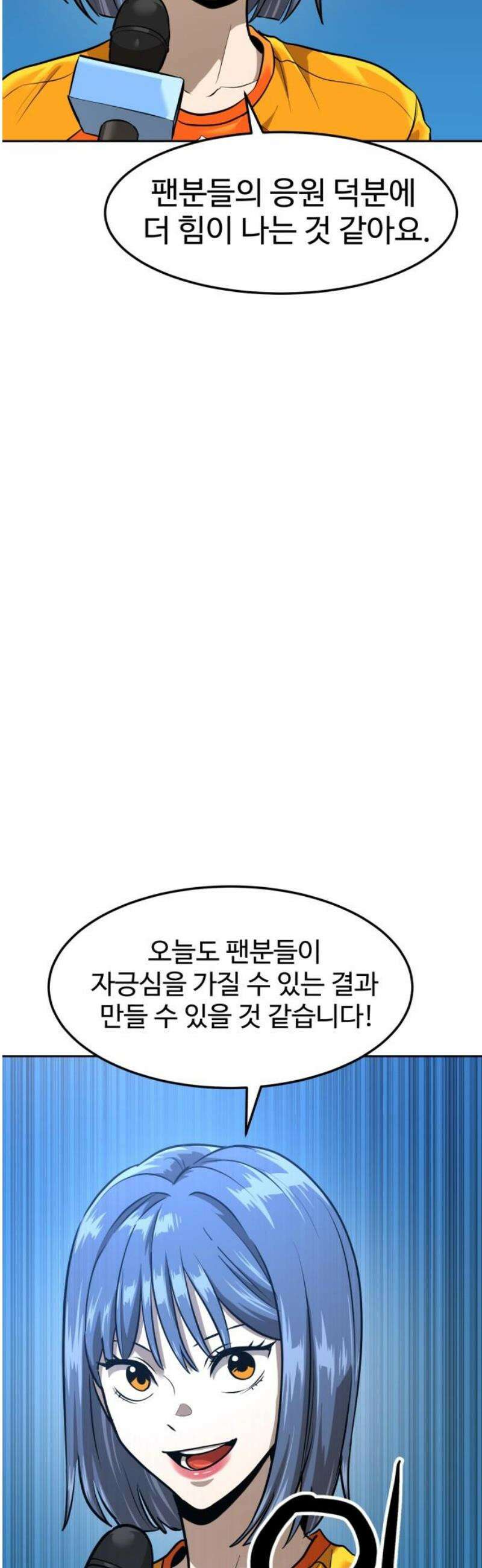 더블클릭 214화 27