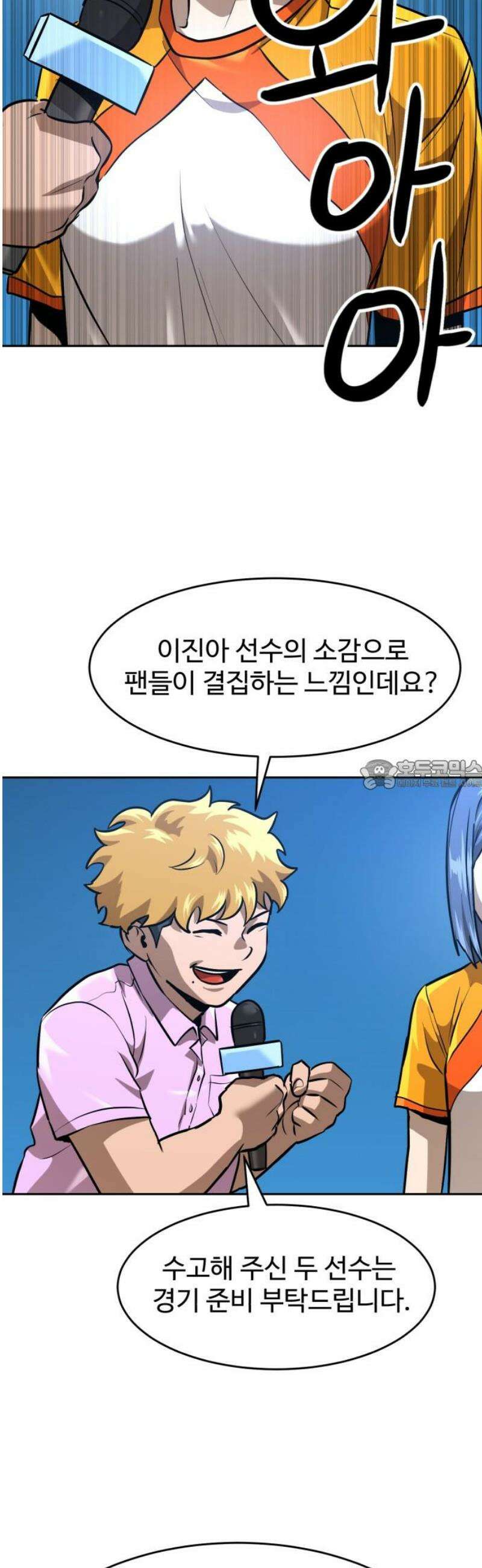 더블클릭 214화 28