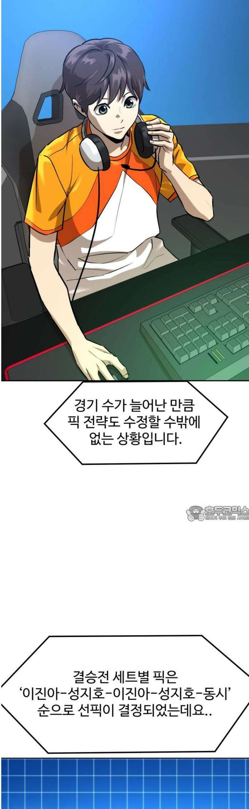 더블클릭 214화 30
