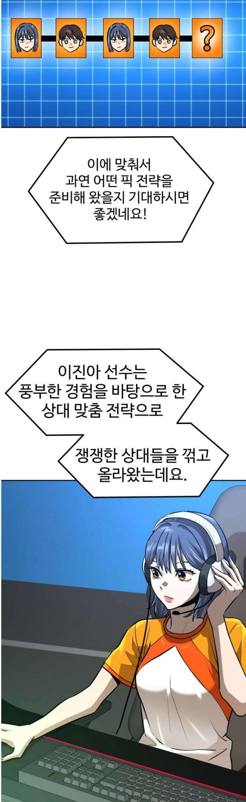 더블클릭 214화 31