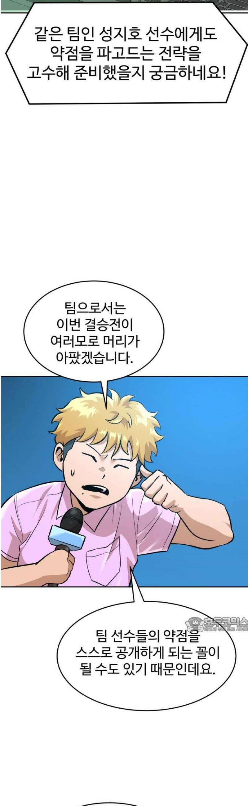 더블클릭 214화 32