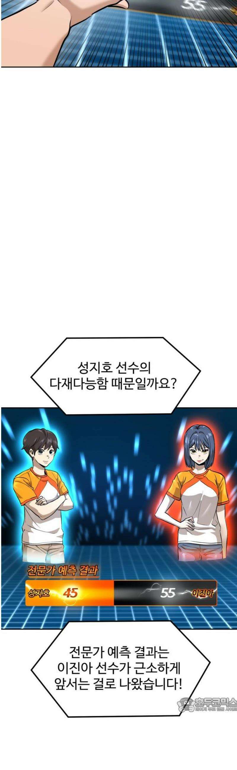 더블클릭 214화 34