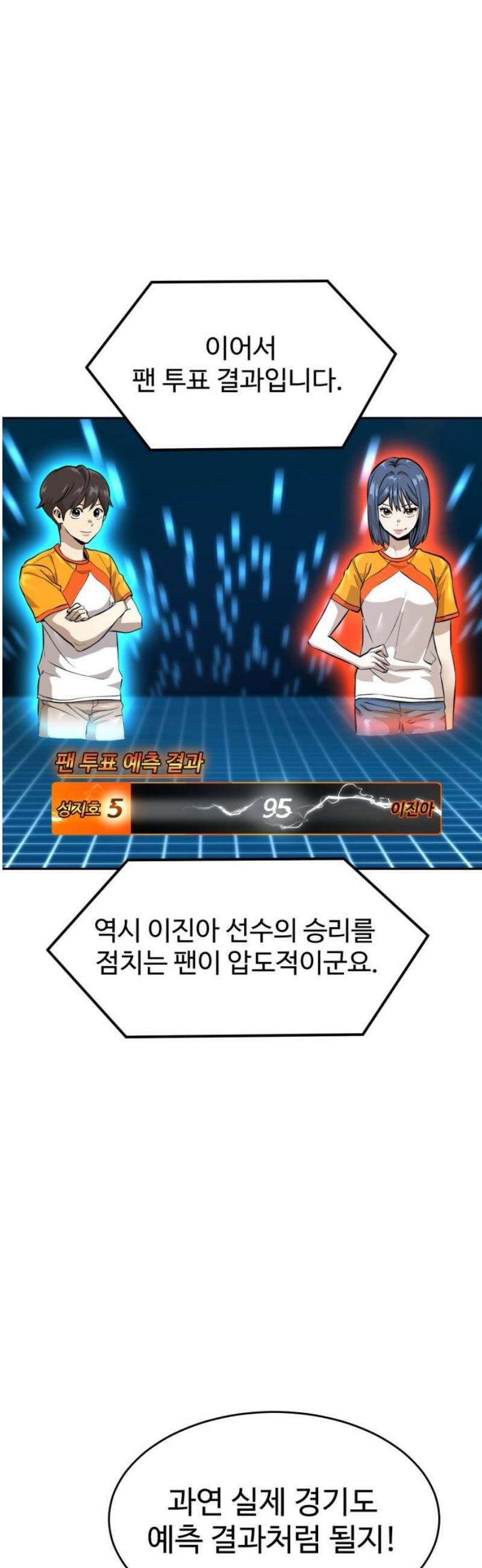 더블클릭 214화 35