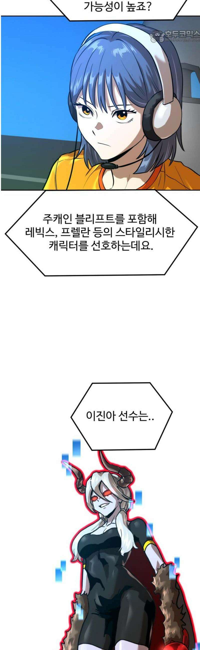 더블클릭 214화 37