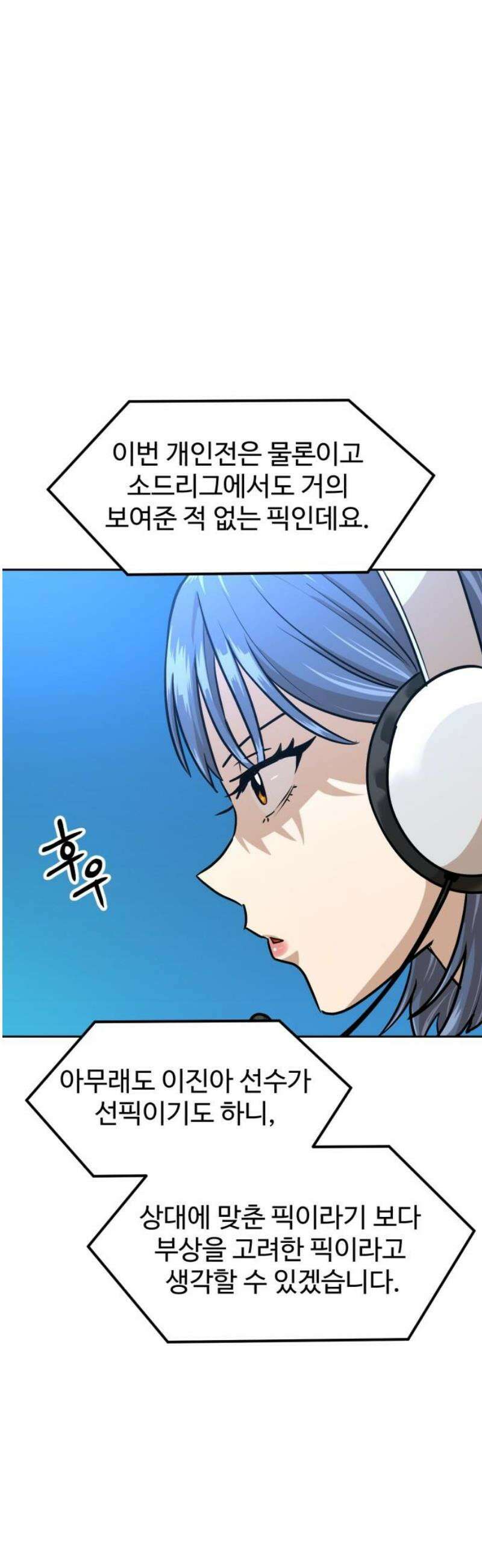 더블클릭 214화 40