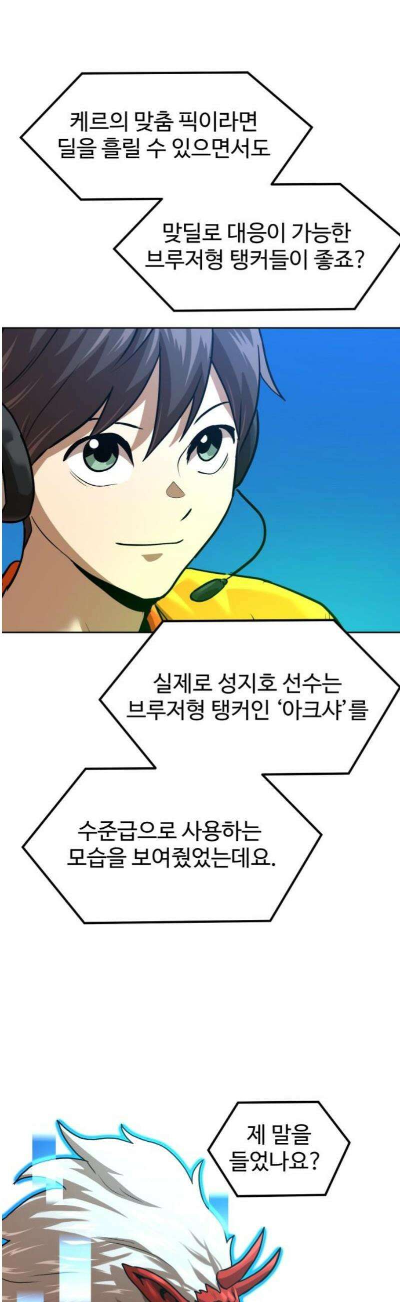 더블클릭 214화 42