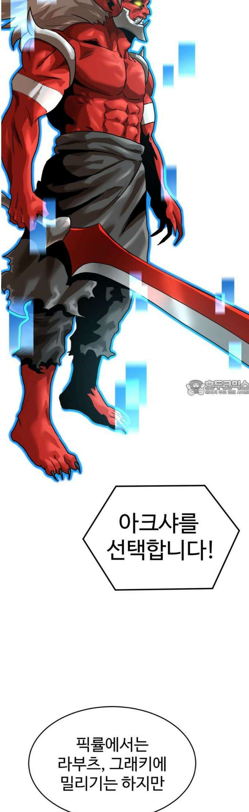 더블클릭 214화 43