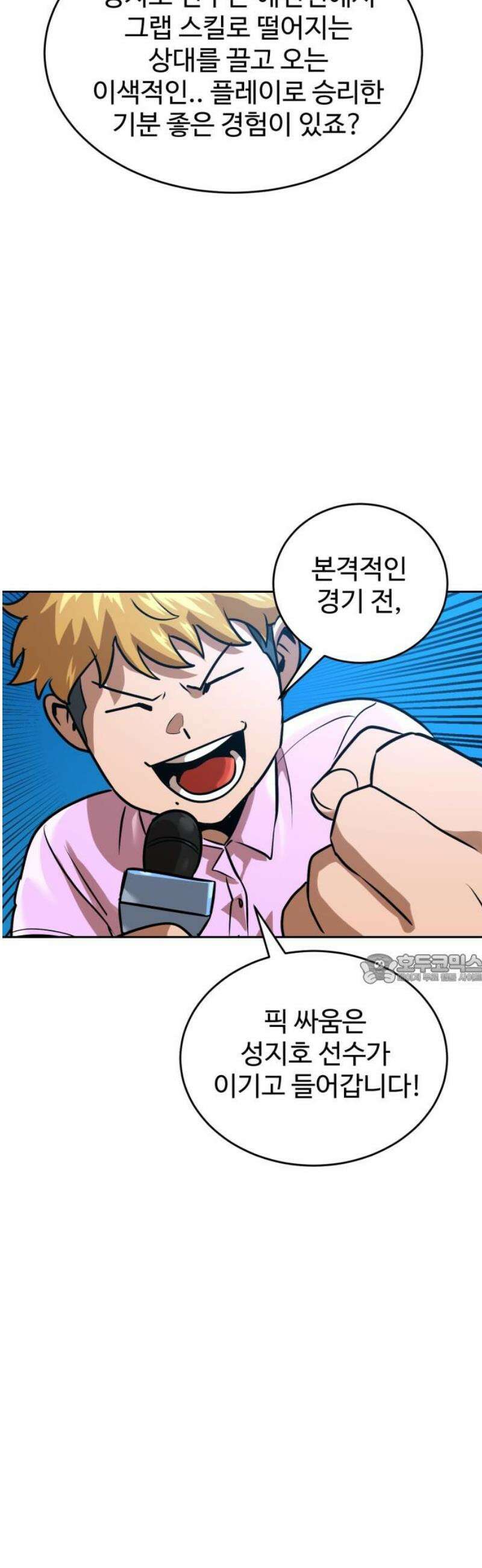 더블클릭 214화 45