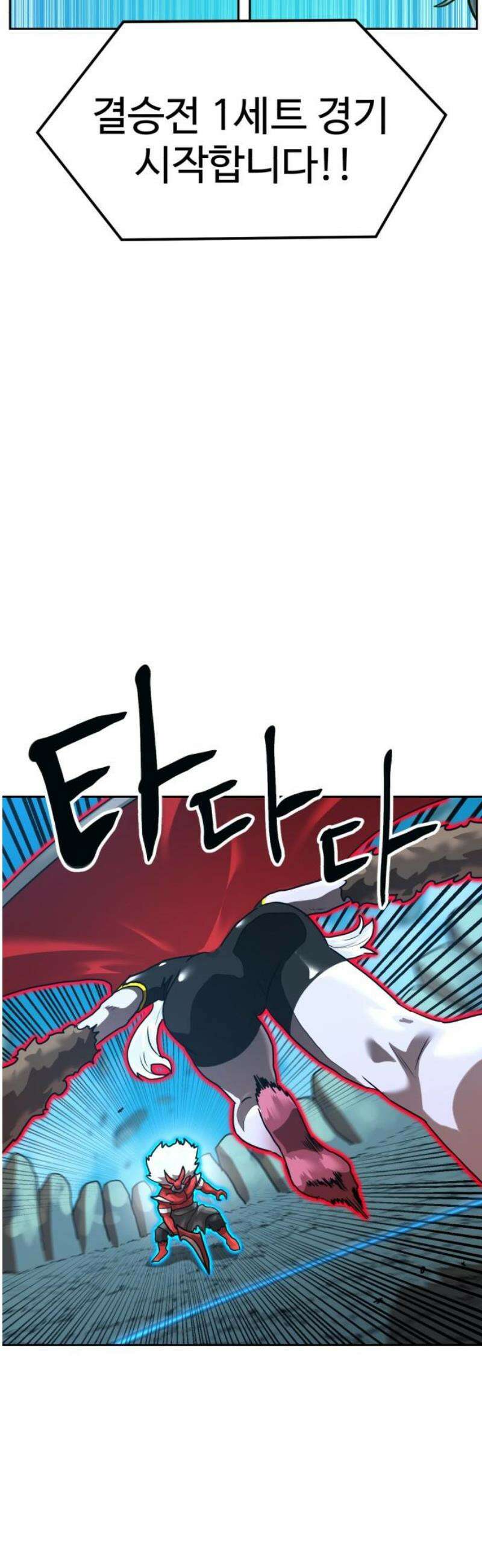 더블클릭 214화 48