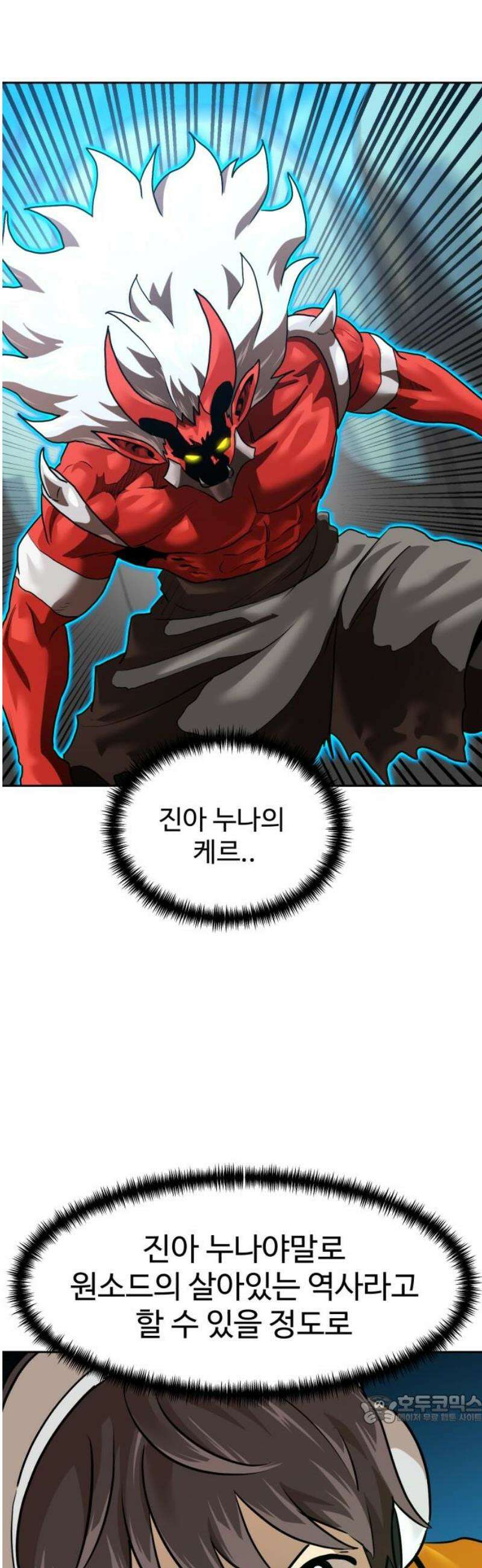 더블클릭 214화 49