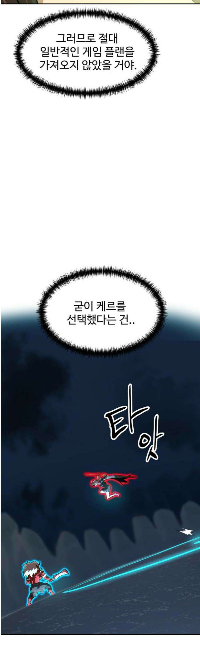 더블클릭 214화 51