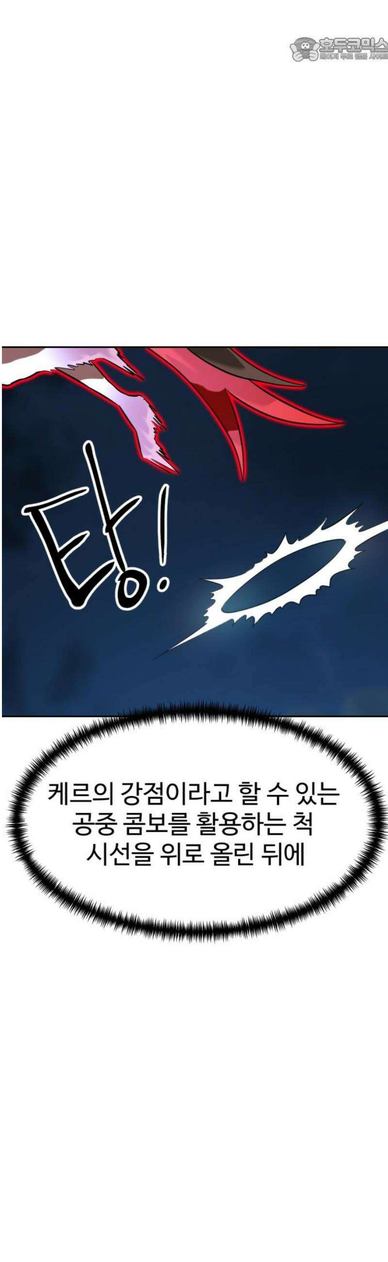 더블클릭 214화 52