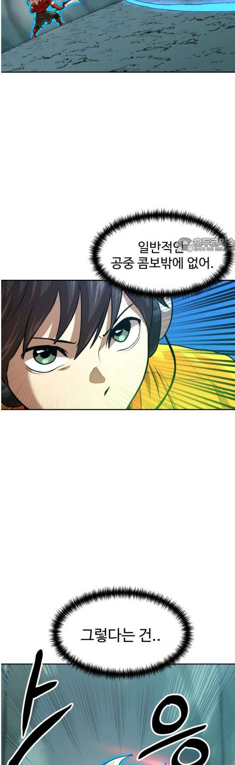 더블클릭 214화 56