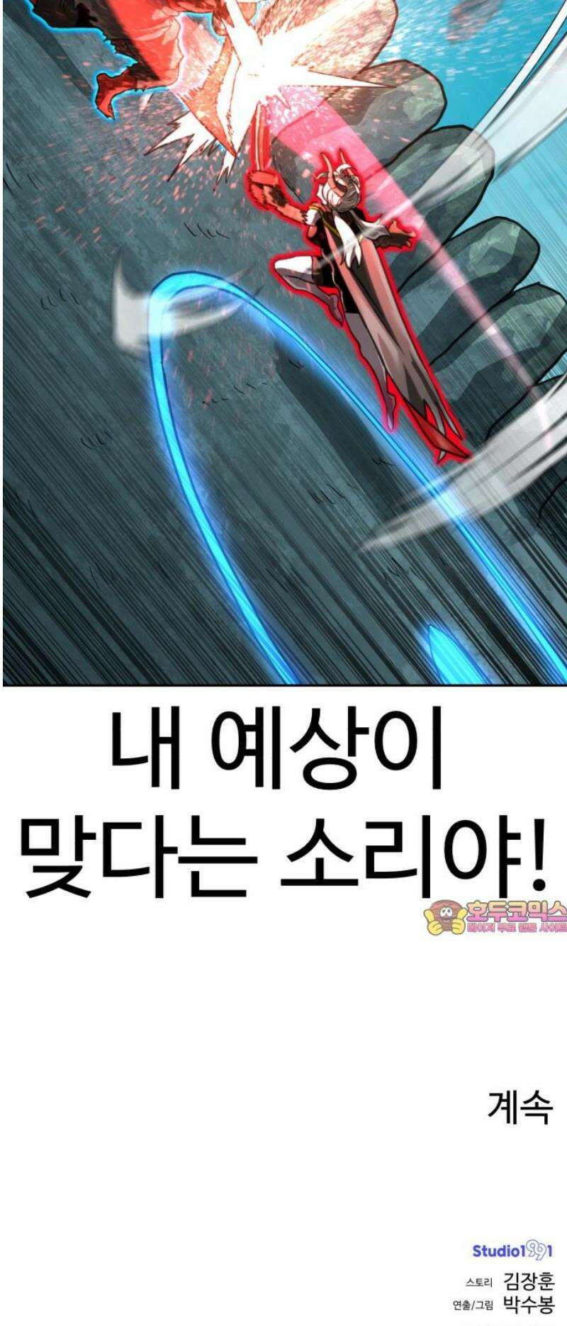 더블클릭 214화 60