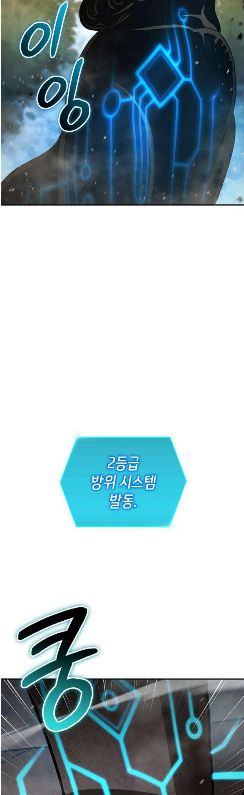 어쌔신 크리드 - 잊혀진 사원 125화 5