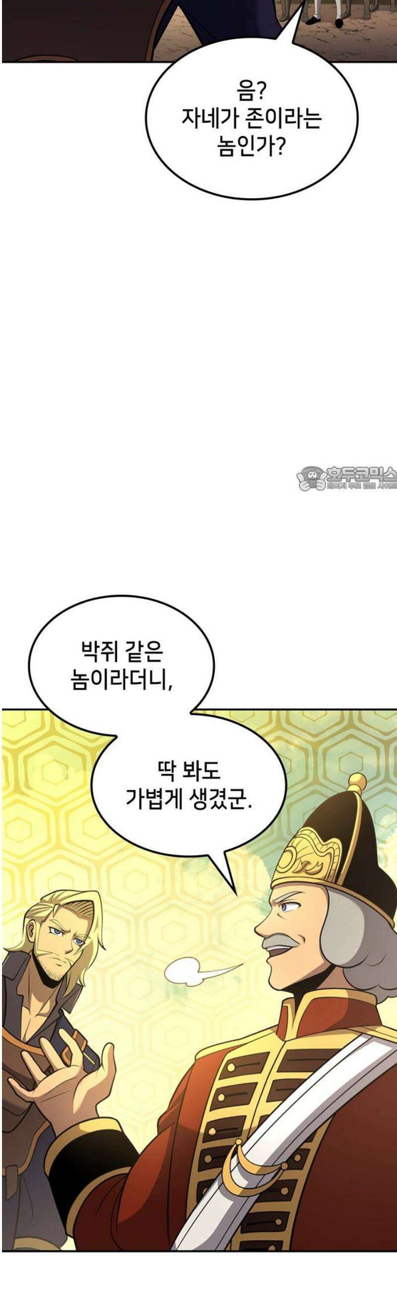 어쌔신 크리드 - 잊혀진 사원 125화 11