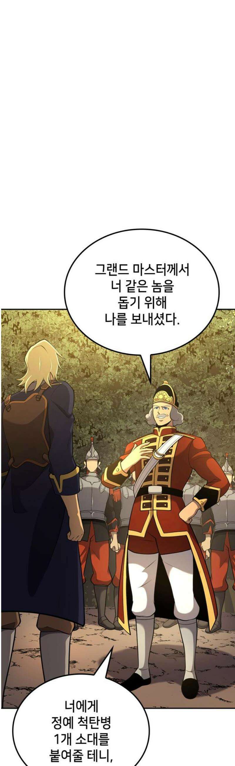 어쌔신 크리드 - 잊혀진 사원 125화 12