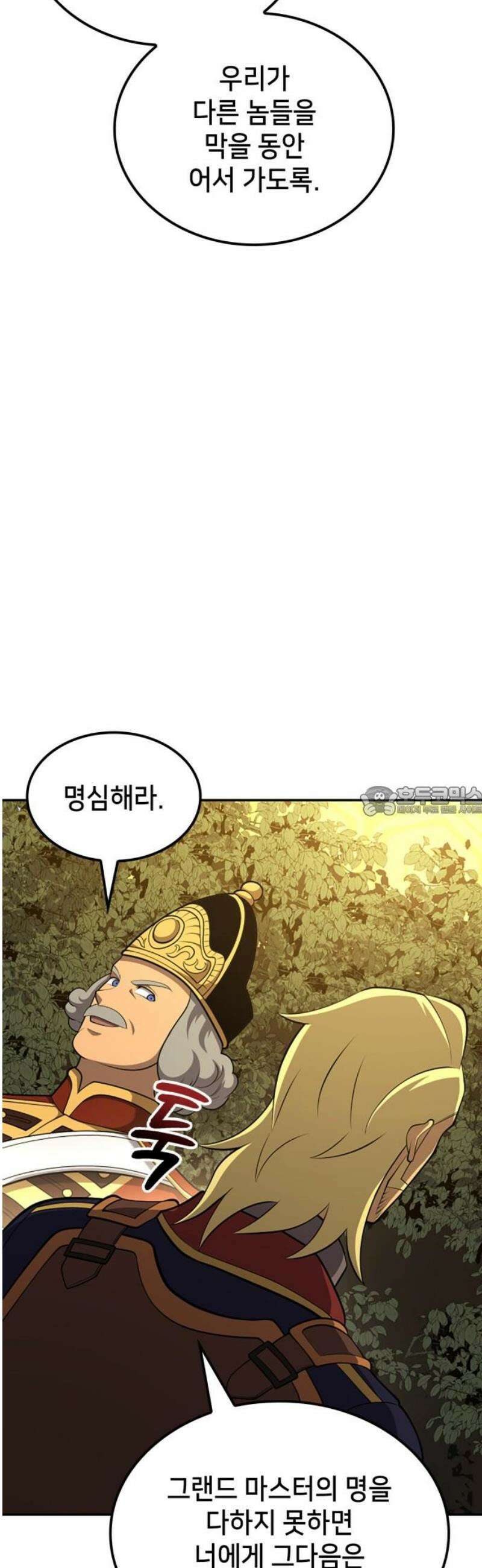 어쌔신 크리드 - 잊혀진 사원 125화 13