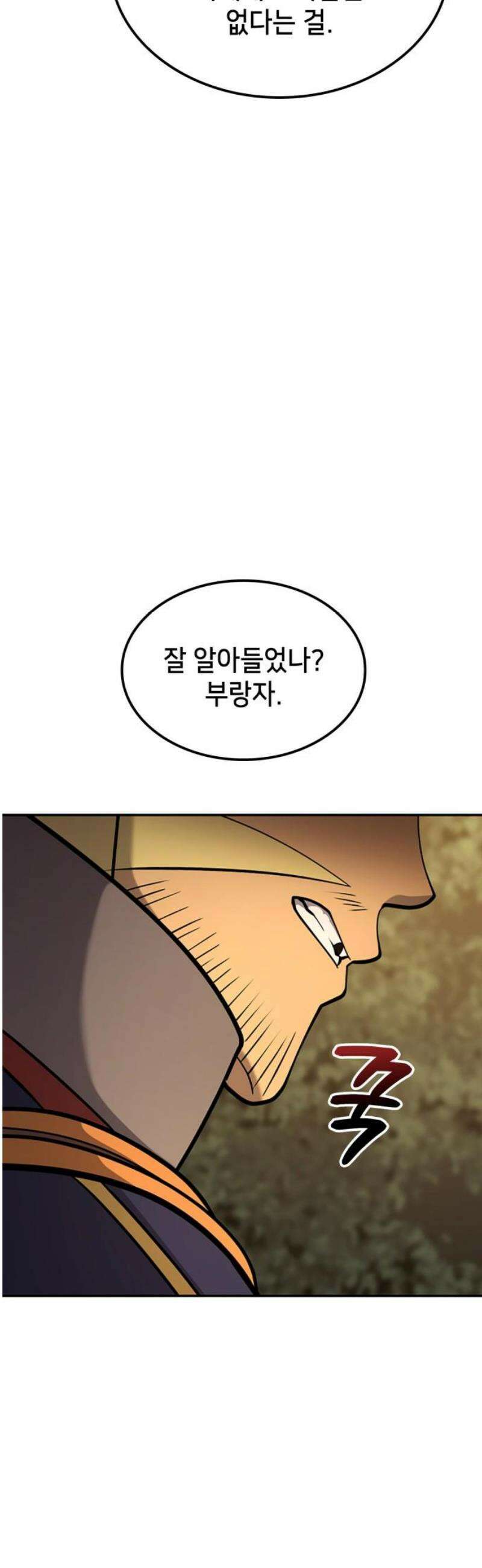 어쌔신 크리드 - 잊혀진 사원 125화 14