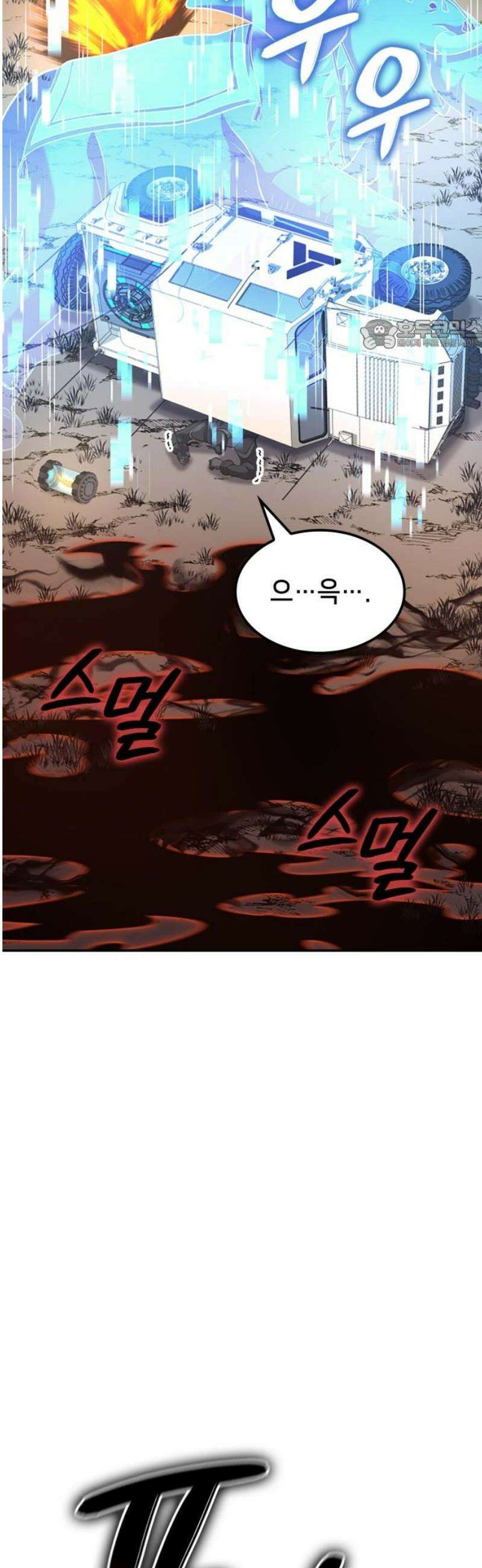 어쌔신 크리드 - 잊혀진 사원 125화 24