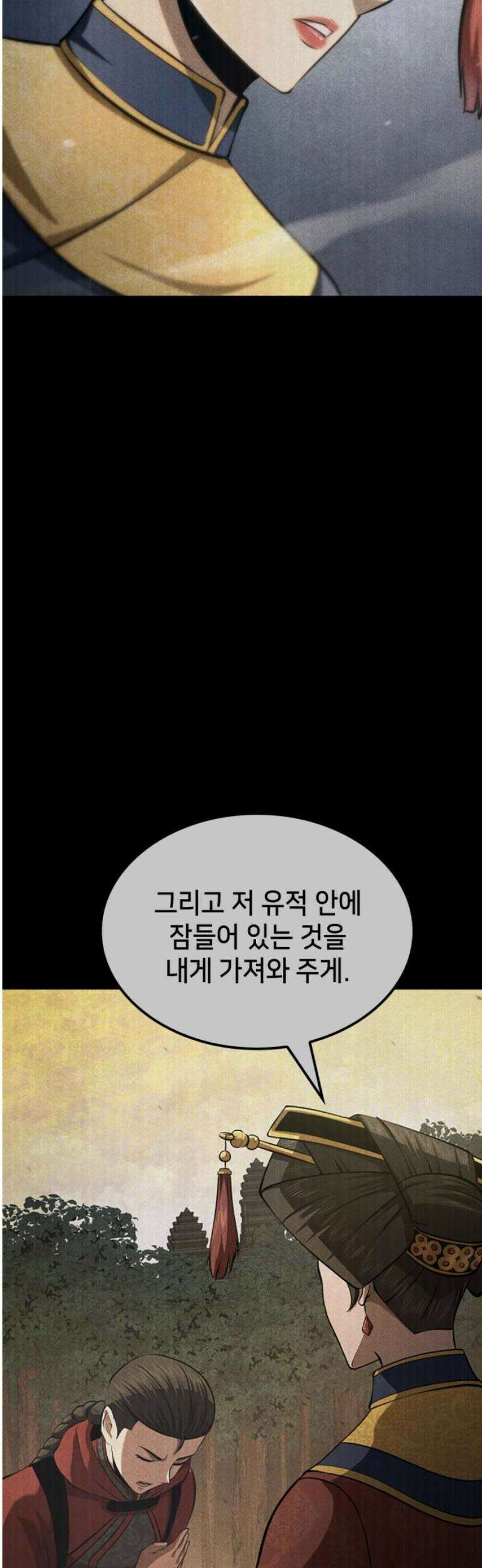어쌔신 크리드 - 잊혀진 사원 125화 36