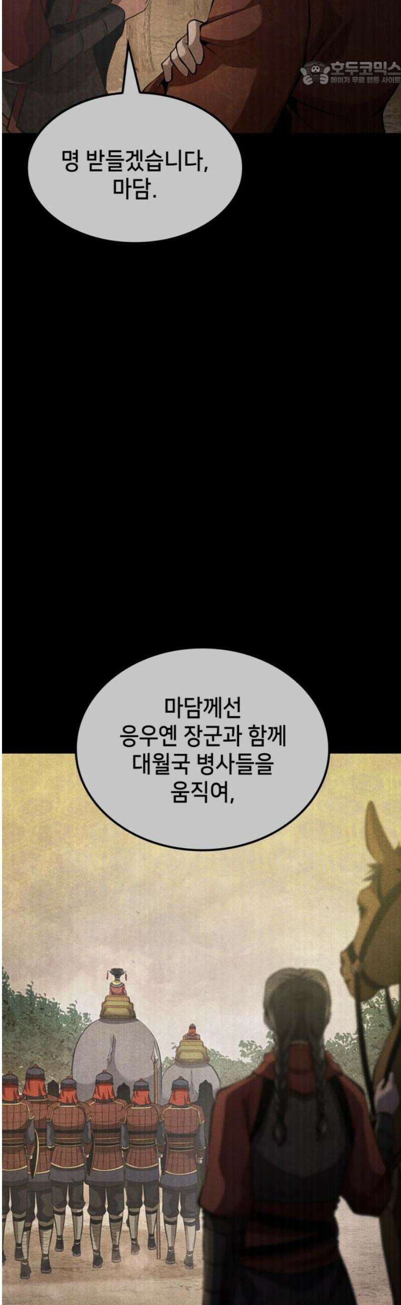 어쌔신 크리드 - 잊혀진 사원 125화 37