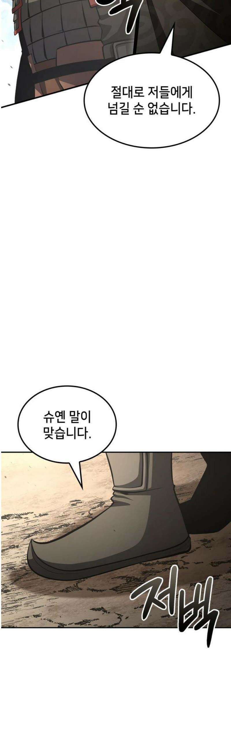 어쌔신 크리드 - 잊혀진 사원 125화 40