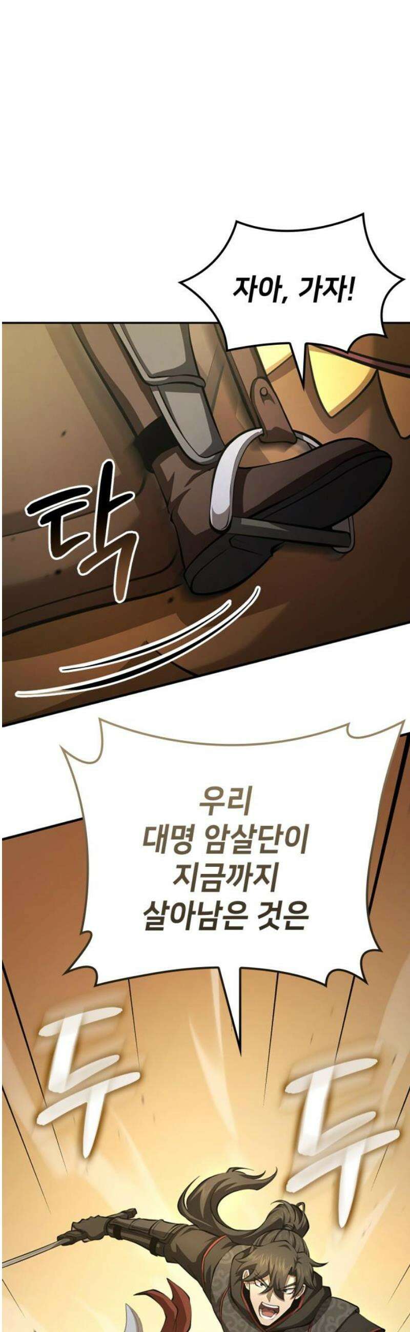 어쌔신 크리드 - 잊혀진 사원 125화 44
