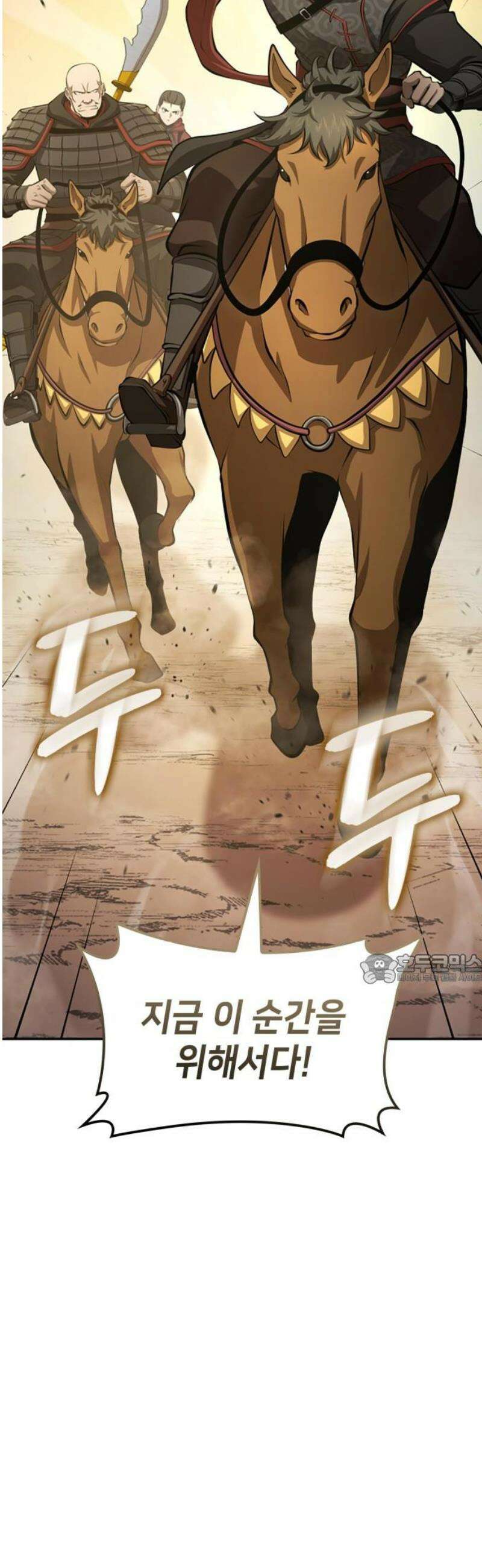 어쌔신 크리드 - 잊혀진 사원 125화 45