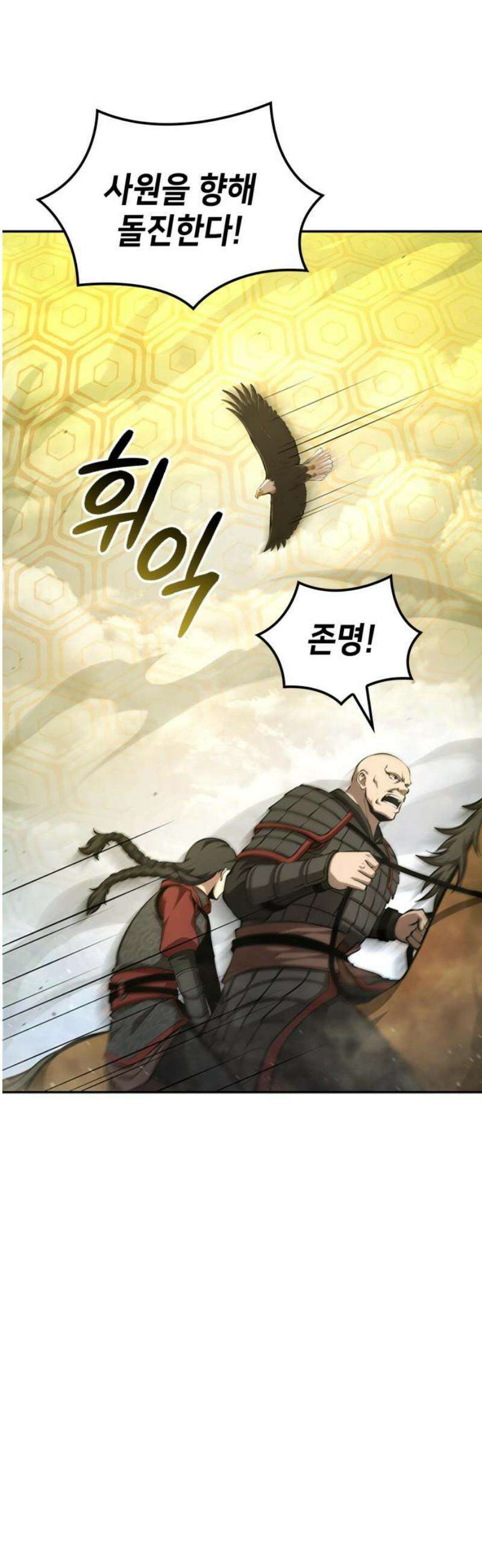 어쌔신 크리드 - 잊혀진 사원 125화 46