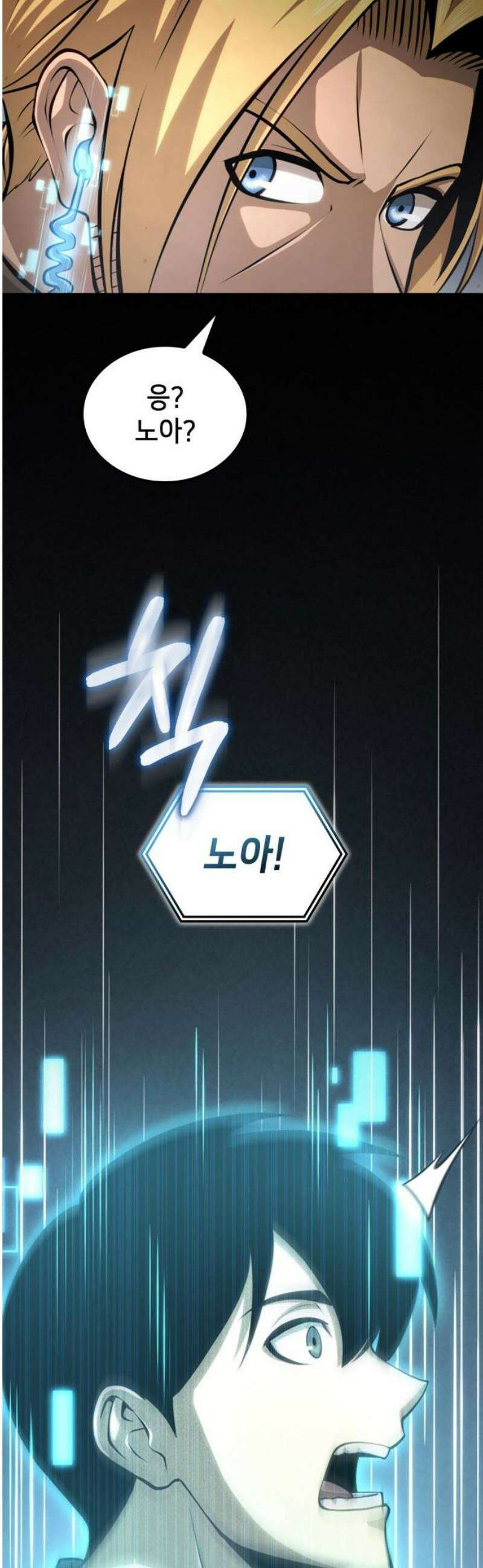 어쌔신 크리드 - 잊혀진 사원 125화 51